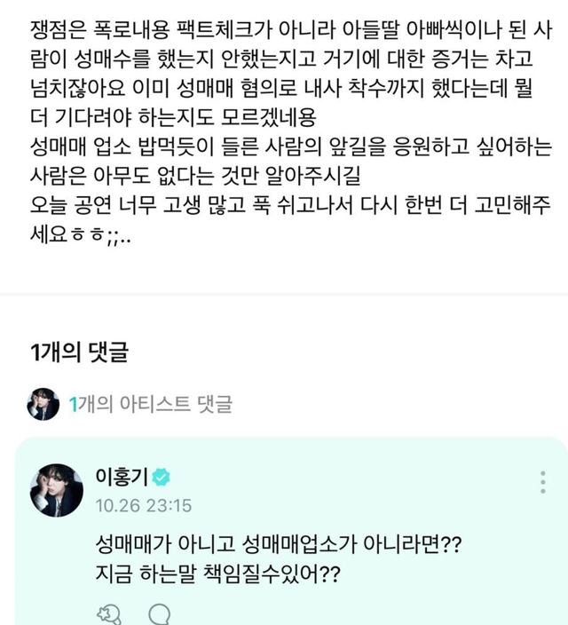 image.png 이홍기 소통앱에서 급발진 하는 중 ㅋㅋㅋㅋㅋㅋ