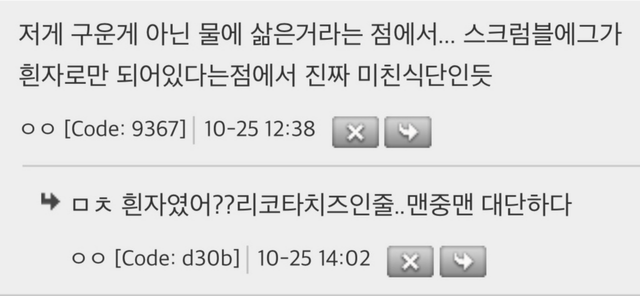 image.png 휴잭맨 식단 수준 ㄷㄷㄷ