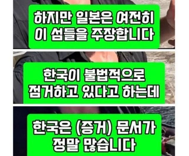 독도가 한국 땅이라는 미국인