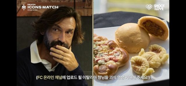 피를로 및 레전드들에게 괴식먹이기