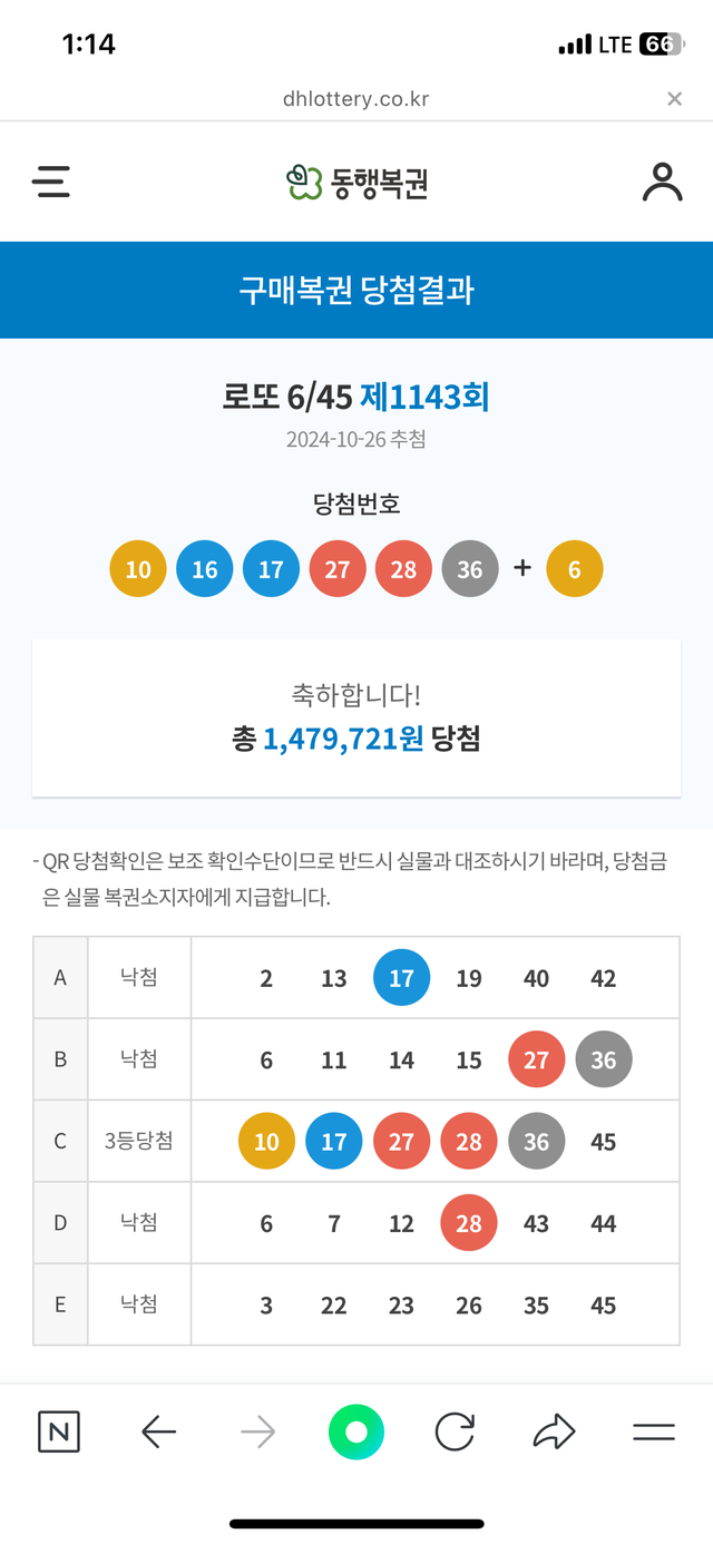 IMG_3056.png 로또 당첨 ㅎ ㅎ