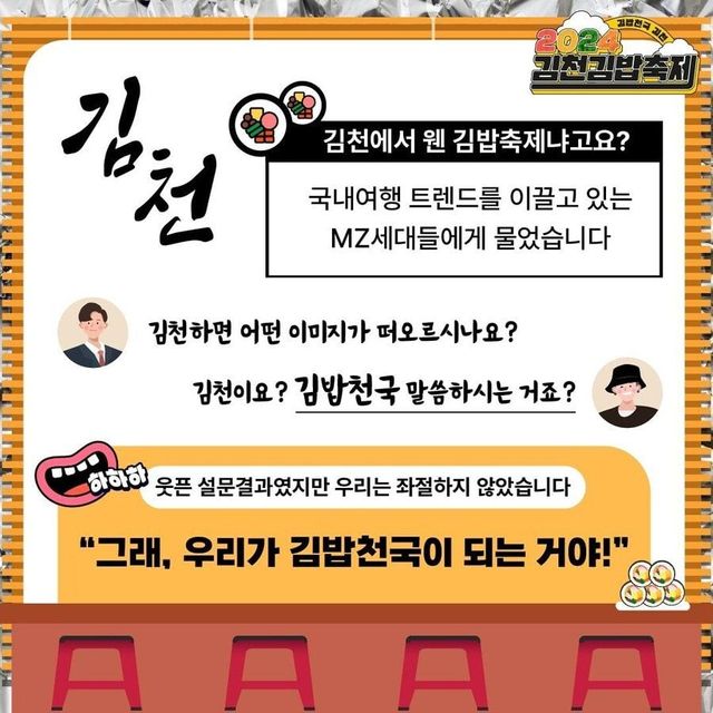 IMG_6308.jpeg 김천이 김밥축제를 여는 단순한 이유