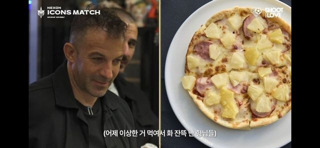 피를로 및 레전드들에게 괴식먹이기