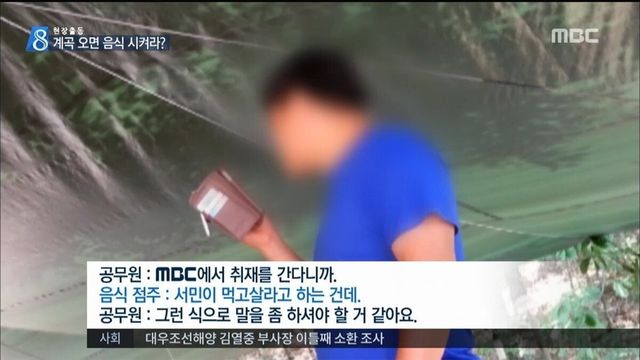 37893241.jpg 우리가 잘 모르는 계곡 영업 단속이 그동안 어려웠던 이유.jpg