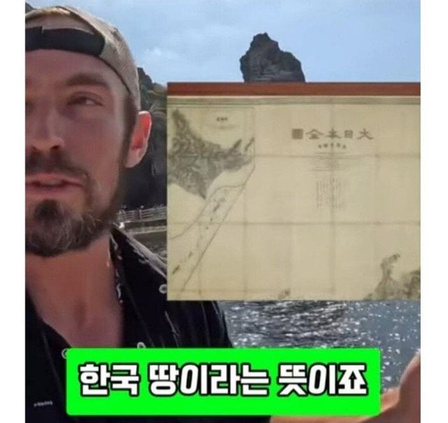 독도가 한국 땅이라는 미국인