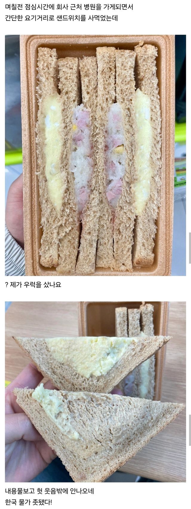 CU 편의점 원가절감 근황 ㄷㄷㄷㄷㄷㄷ
