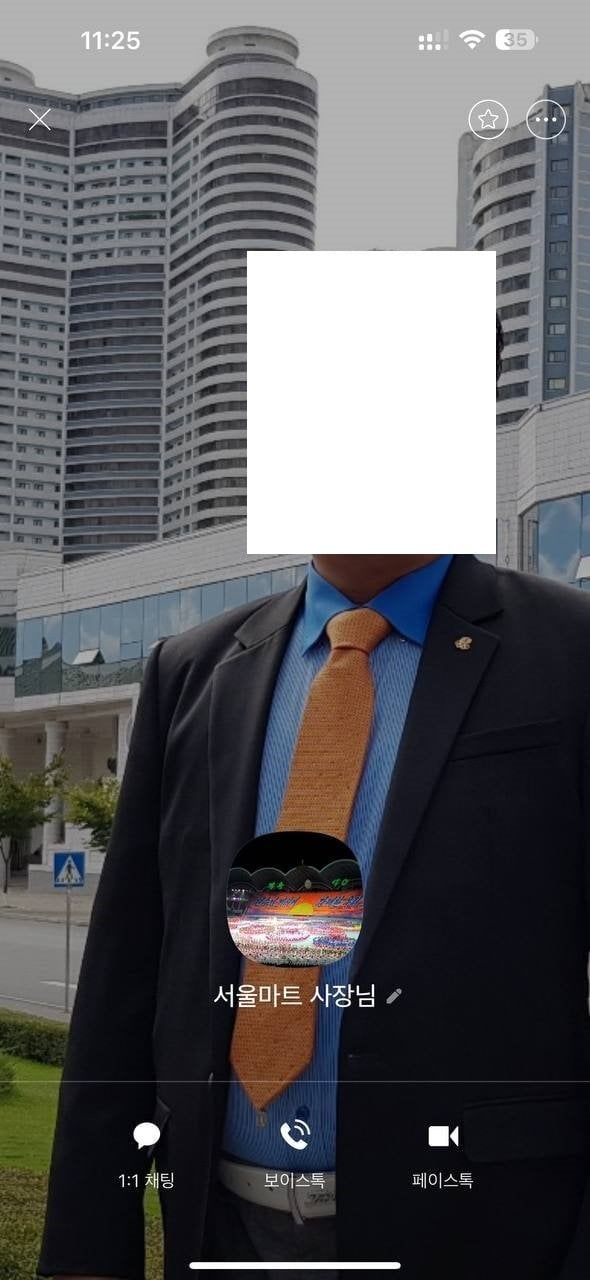 1.jpg 나 해외사는중인데 나도모르게 대북송금한듯