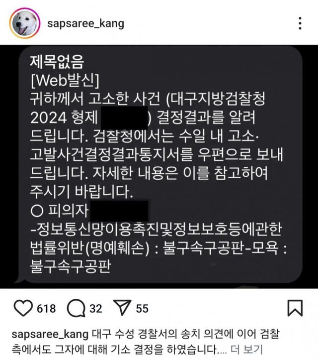 1.jpg 나는솔로 16기 영숙을 고소한 상철 근황 ㄷㄷㄷㄷ.jpg