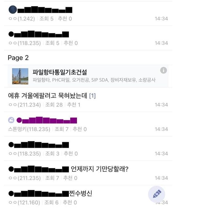 9828d42db450c333769f4d7aab939cde-1.jpg 메이플 메소 정찰제 실시 근황