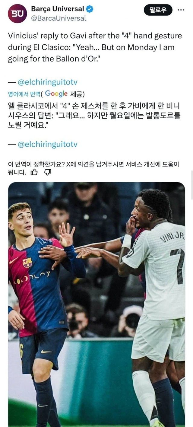 비니시우스가 개 추한 이유.