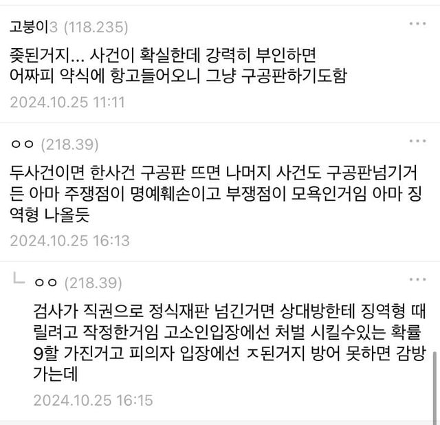 4.jpg 나는솔로 16기 영숙을 고소한 상철 근황 ㄷㄷㄷㄷ.jpg