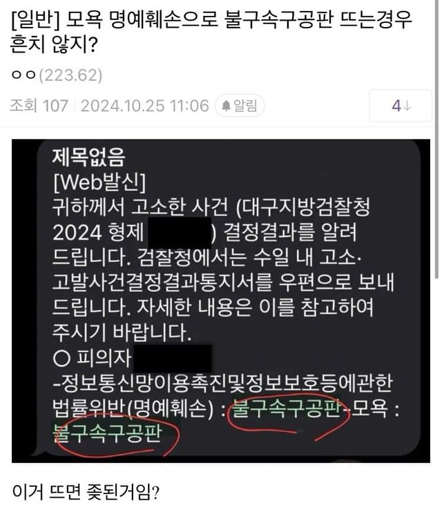 3.jpg 나는솔로 16기 영숙을 고소한 상철 근황 ㄷㄷㄷㄷ.jpg