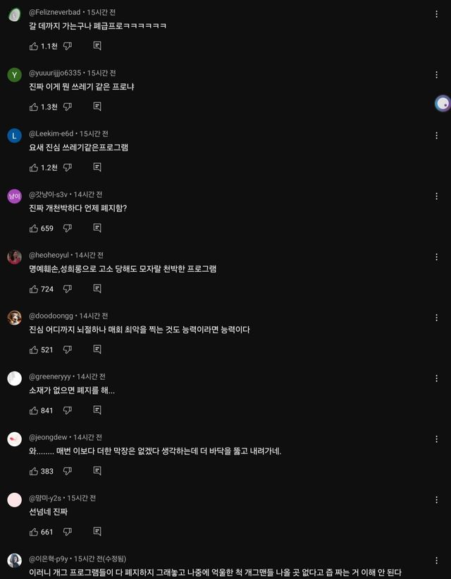 1000019283.jpg SNL \'정년이\' 패러디로 여초에서 불매운동 중