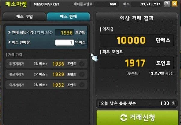 1730096044.jpg 메이플 메소 정찰제 실시 근황