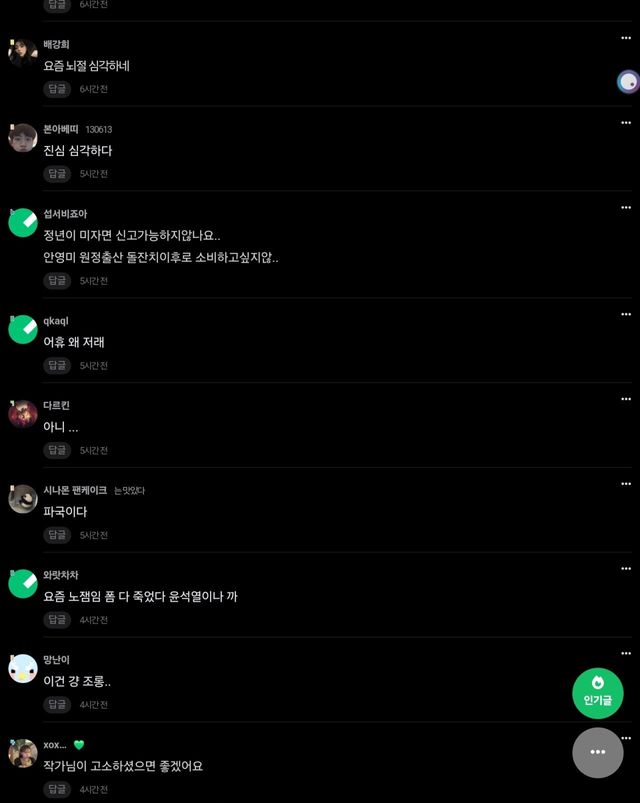 1000019282.jpg SNL \'정년이\' 패러디로 여초에서 불매운동 중