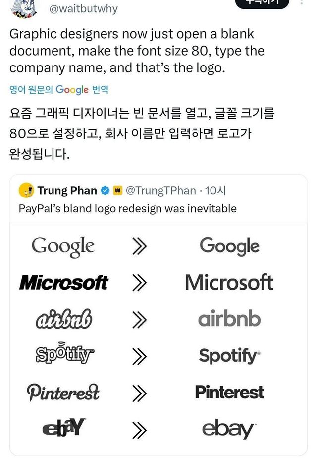 요즘 세계 트랜드 라는거