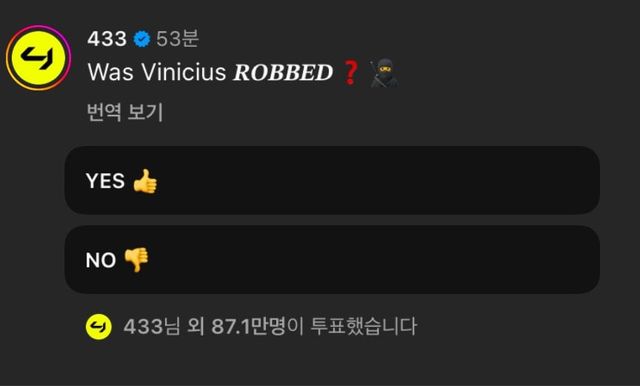 IMG_4152.jpeg 비니시우스가 발롱도르를 뺏겼다고 생각하시나요?
