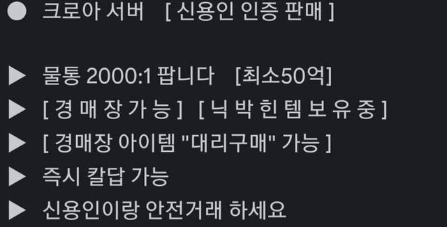 1730096044-1.jpg 메이플 메소 정찰제 실시 근황