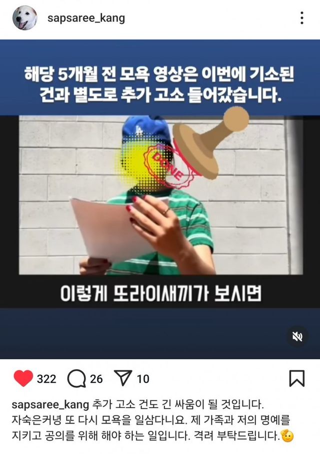 2.jpg 나는솔로 16기 영숙을 고소한 상철 근황 ㄷㄷㄷㄷ.jpg
