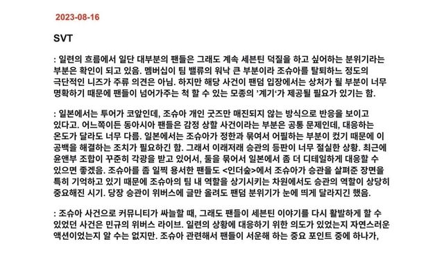 Ga-lo8xaYAEw1xI.jpeg 세븐틴 승관 인스타 업로드 이유로 추정되는 것 ㄷㄷ