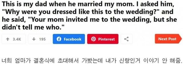 2.jpg 신랑이 결혼식에서 사복을 입은 이유