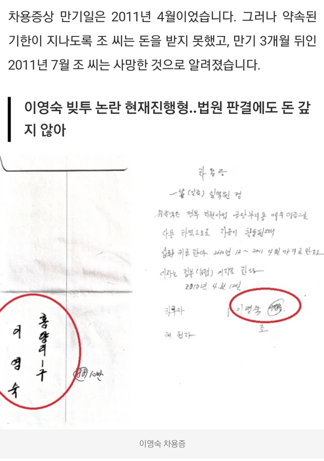 한식대가 이영숙 명인 빚투 요약.jpg