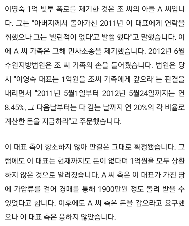 한식대가 이영숙 명인 빚투 요약.jpg