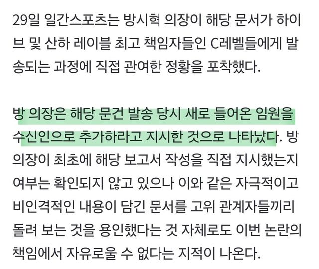 1000090002.jpg 하이브 보고서를 개인이 썼다고?