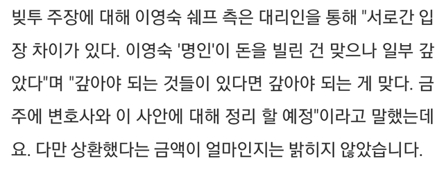 한식대가 이영숙 명인 빚투 요약.jpg