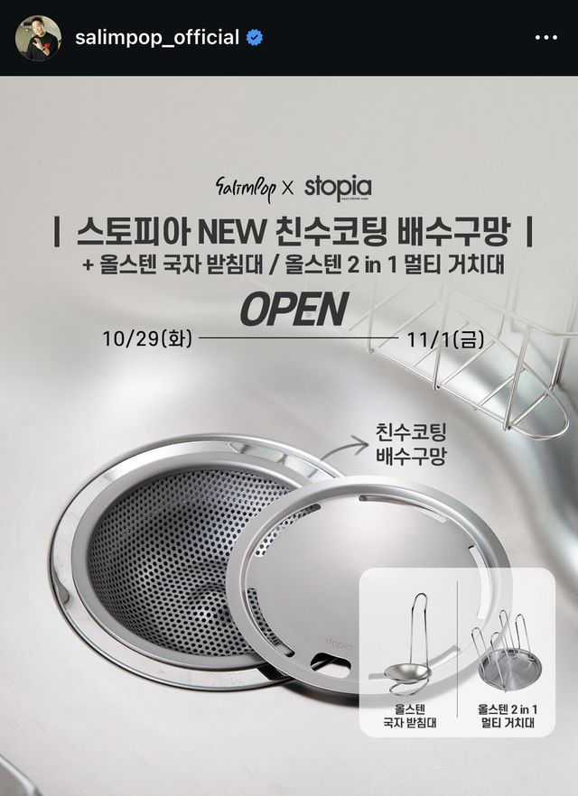 IMG_0245.jpeg 영상 표절 논란으로 저격 당한 살림팝 근황 ㄷㄷ.jpg