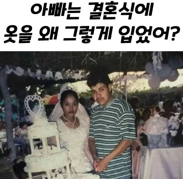 1.jpg 신랑이 결혼식에서 사복을 입은 이유