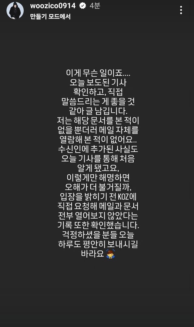실시간 지코 하이브 관련 인스스 입장문뜸...jpg