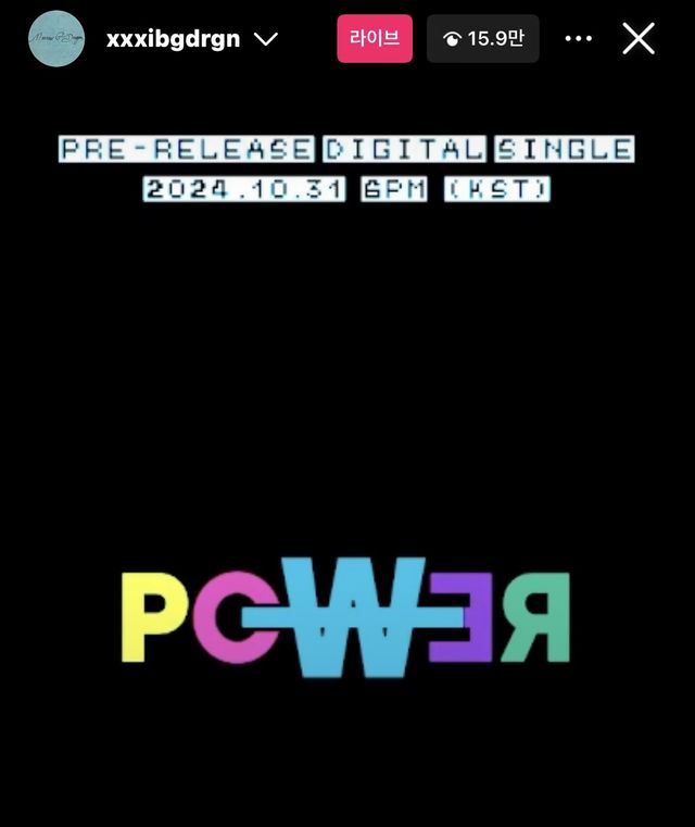 [오피셜] 지드래곤 선공개 싱글 “POWER” 10월 31일 18:00