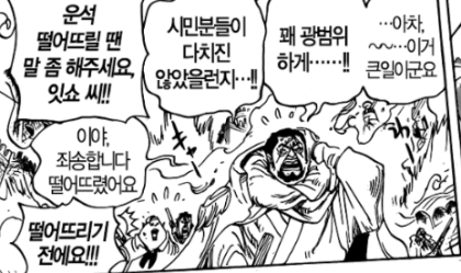 Screenshot_2015-05-25-20-48-22-1-1.png 스포)원피스 신대장 과거도 나옴