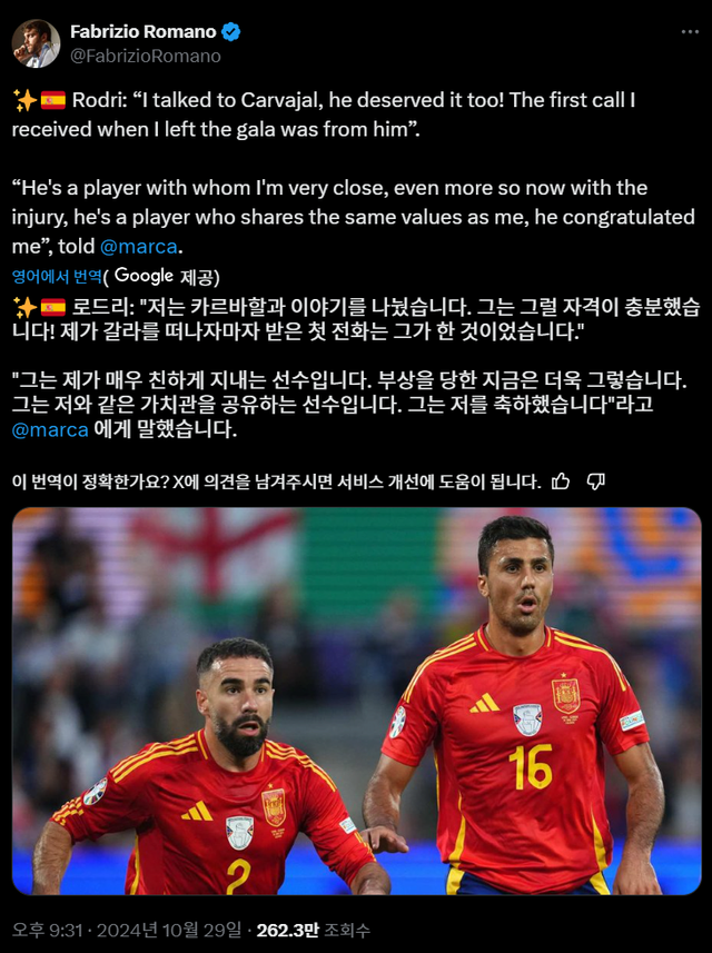 image.png 로드리 : 시상식 이후 가장 먼저 전화해준 건 카르바할이었다