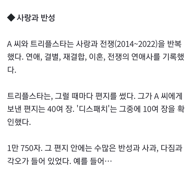 트리플스타 디스패치 하이라이트.jpg