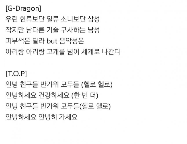 image.png 지디 신곡 댓글 근황...jpg