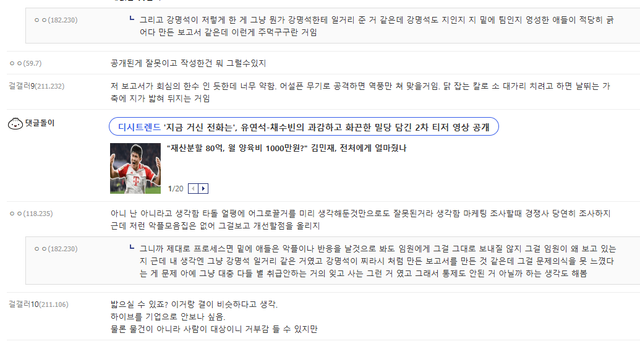 7.png 걸플갤)) 하이브 보고서가 그렇게 잘못한거야?