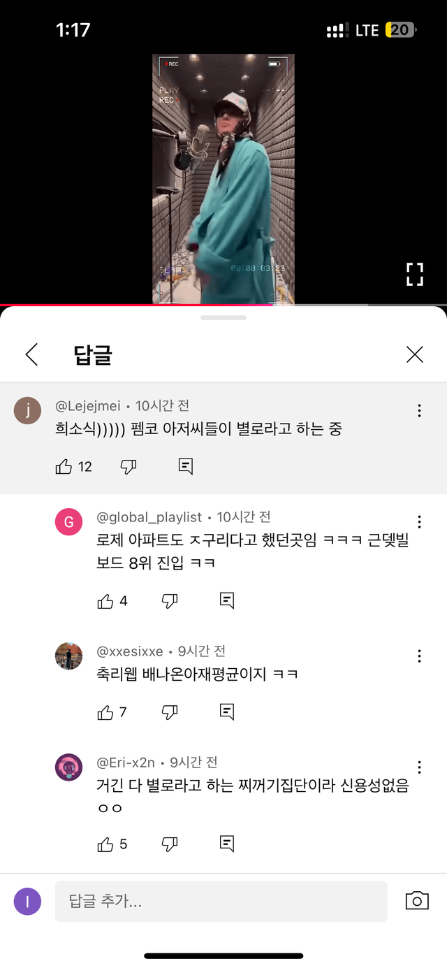 GD 신곡 댓글에서 까이는 ..
