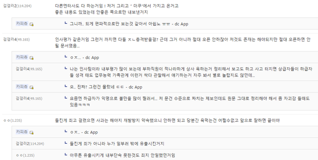 5.png 걸플갤)) 하이브 보고서가 그렇게 잘못한거야?