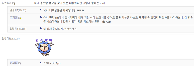 4.png 걸플갤)) 하이브 보고서가 그렇게 잘못한거야?