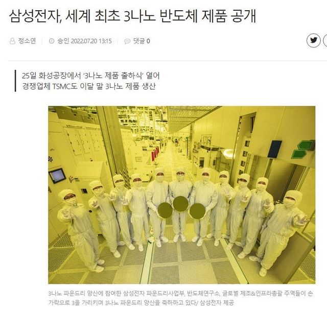 1.jpg 삼성 파운드리가 망한 이유.jpg