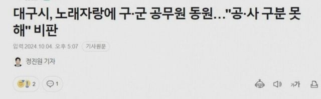 1925a1fb1f451b2bd.png.ren.jpg 대구, 새내기 공무원들 퇴직 막기 위해 노력중