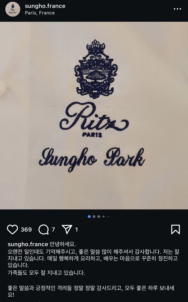 IMG_0680.jpeg 마스터 셰프 코리아 출연자 박성호 근황 ㄷㄷ