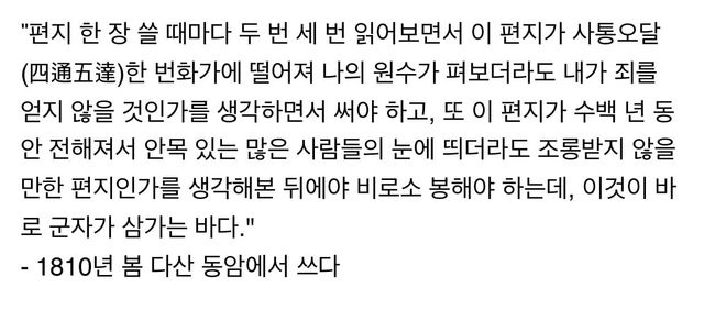 A1F1130D-30C1-48F2-8542-0F5D78FE9128.jpeg 하이브 내부문건에 대한 다산 정약용의 일침.jpg