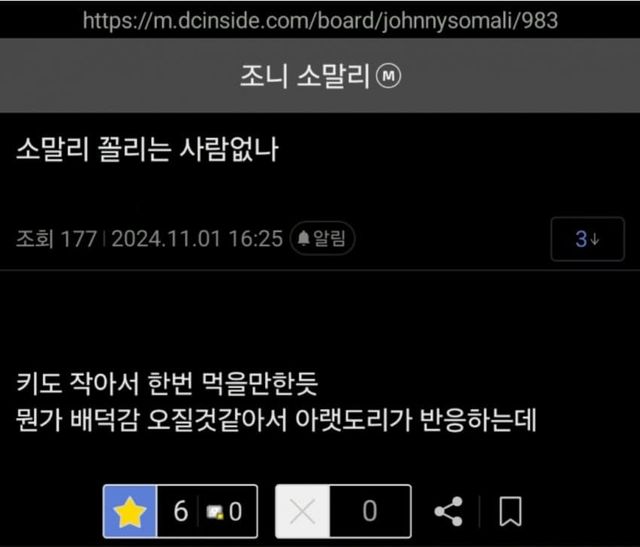 dd.jpg 조니 소말리 ㄹㅇ 좆된 이유