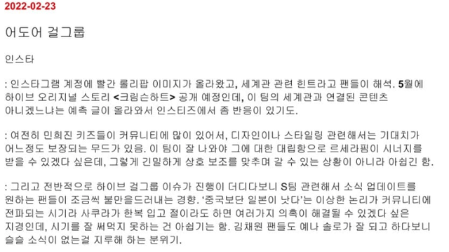 스크린샷 2024-11-02 000118.png 하이브 보고서 자기객관화가 전혀 안 되어 있다는 증거.jpg