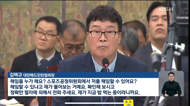 image.png 문체부에서 해임 요구 당한 김택규 배드민턴회장 반응
