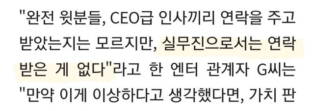 사본-Screenshot_20241101_095201_Chrome.jpeg 며칠전 입장문에서도 구라친 하이브