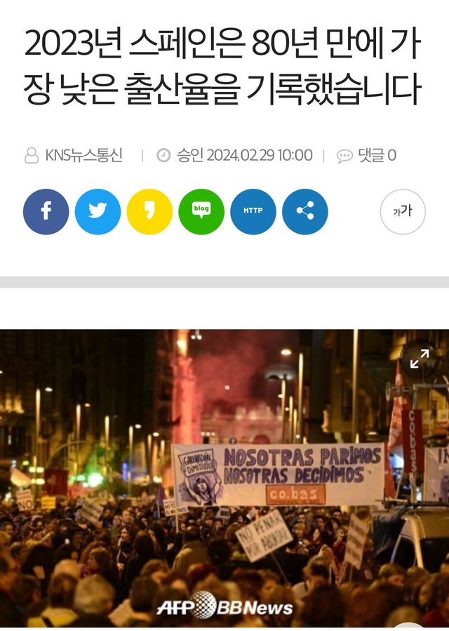 IMG_7925.jpeg 현재 ㅈ됐다는 스페인 출산율 근황 ㅎㄷㄷㄷㄷ